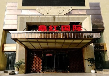 慈利商务KTV真空哪家最开放-鼎红国际KTV消费价格玩乐点评