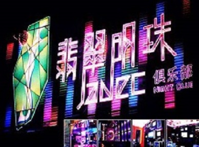 慈利哪里荤的KTV陪酒女漂亮多-翡翠明珠KTV好玩会所体验